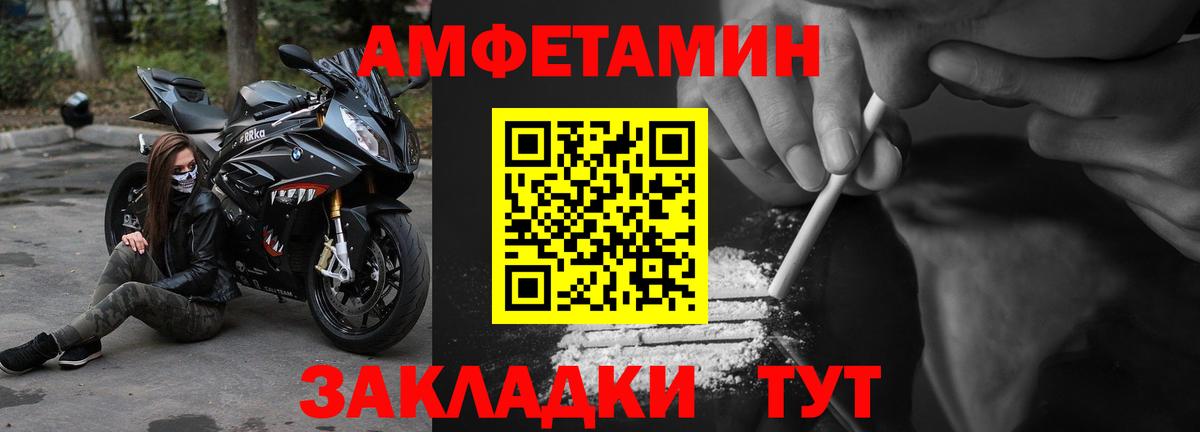 АМФЕТАМИН Premium Серов