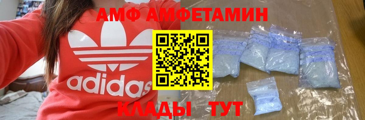 Серов  Амфетамин  Вход с VPN  АМФ  АМФ Premium 
