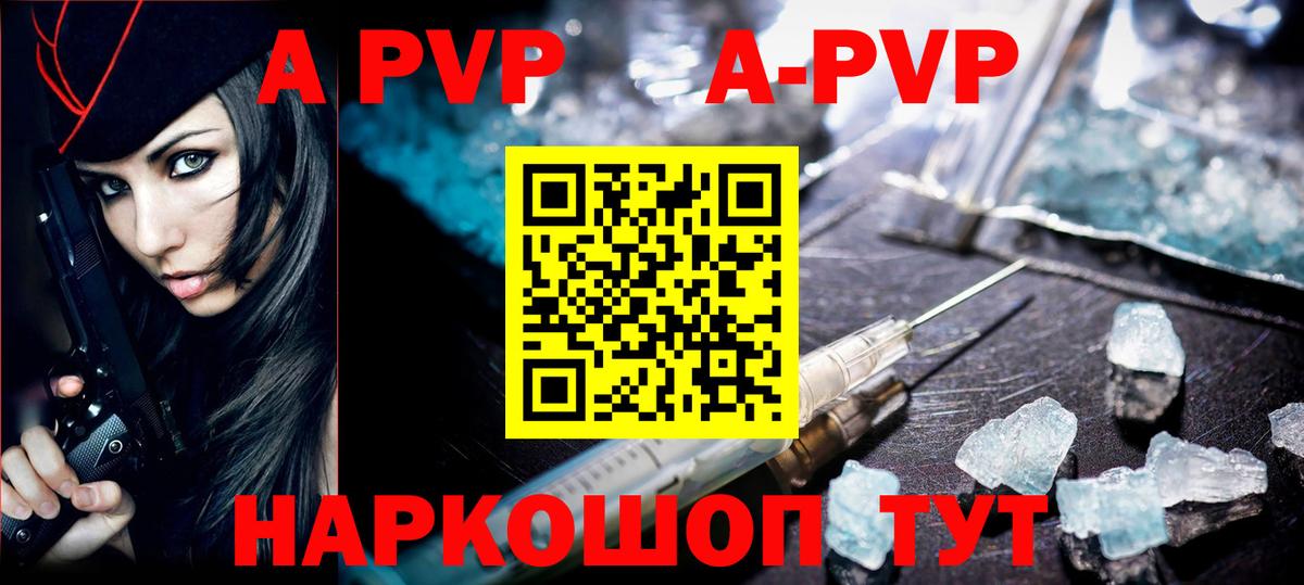 Alpha-PVP кристаллы  Вход с VPN  Серов 