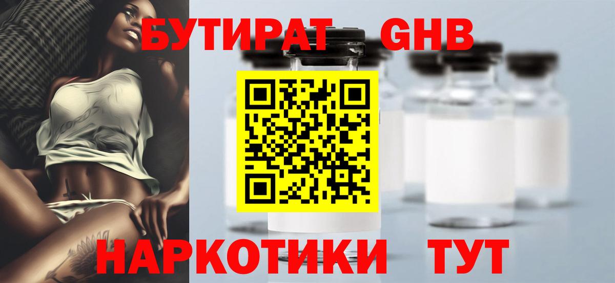 Серов  Бутират буратино  Вход с VPN 