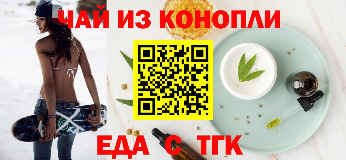 Серов  Cannafood конопля  Вход с VPN 