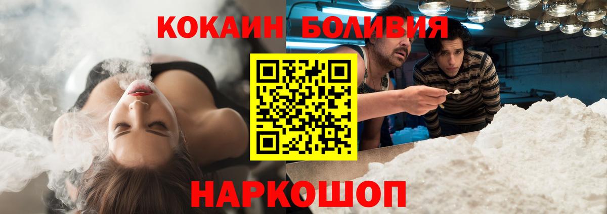 Серов  Cocaine VHQ  Вход с VPN 