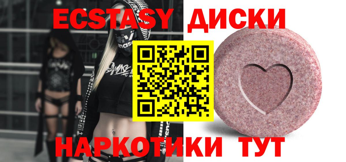 ЭКСТАЗИ  Вход с VPN  ЭКСТАЗИ круглые  Серов  ЭКСТАЗИ Cube 