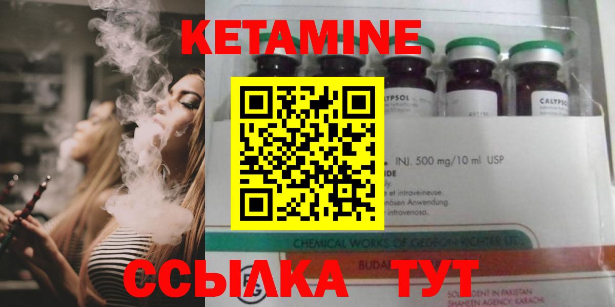 Кетамин VHQ  Вход с VPN  блэк спрут онион  Серов 