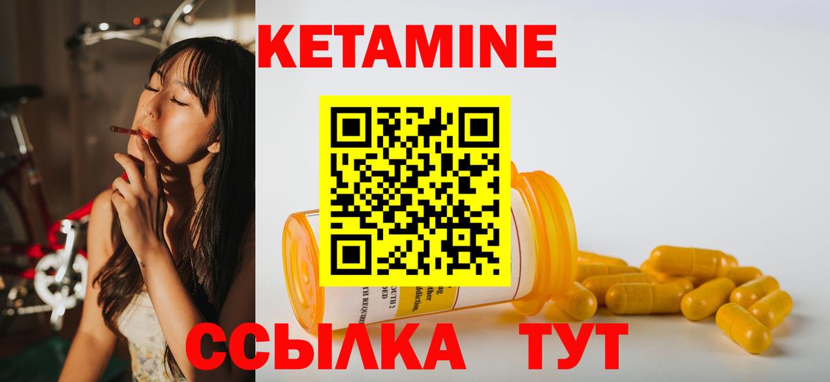 Кетамин VHQ Серов