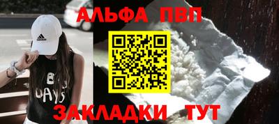 синтетический гашиш Рыбинск