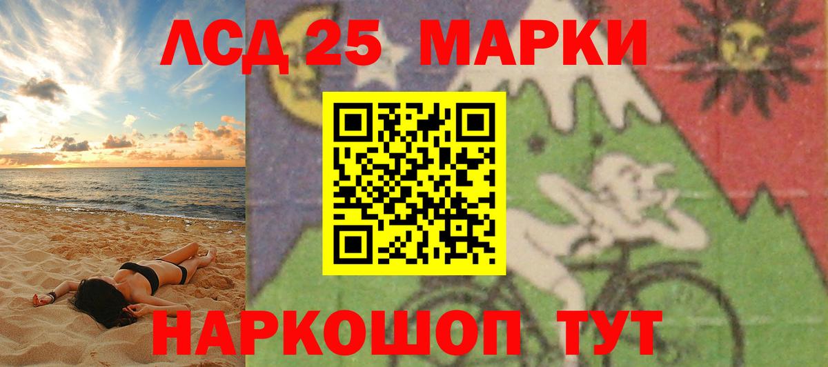 LSD-25 экстази кислота Серов