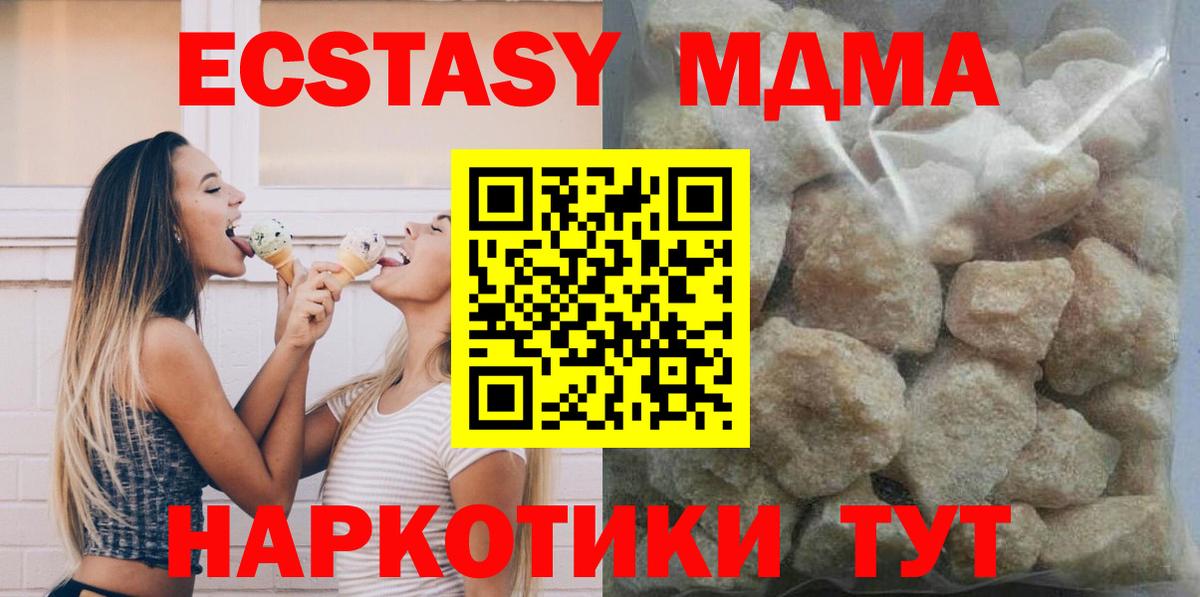 MDMA Molly  МДМА Molly  Серов  Вход с VPN 