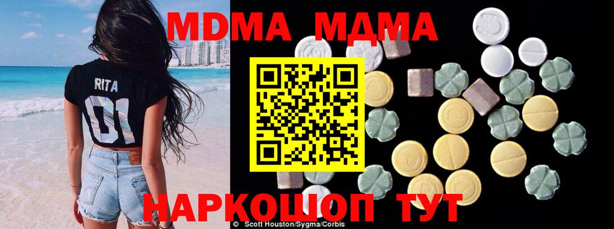 МДМА Molly Серов