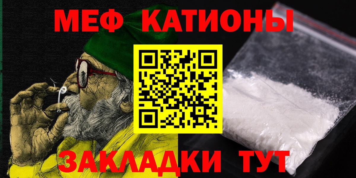 Меф мяу мяу  Меф mephedrone  Серов  МЯУ-МЯУ  Вход с VPN 
