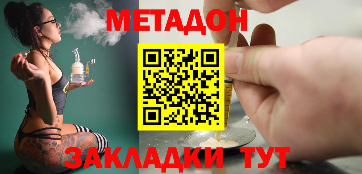 блэк спрут   Вход с VPN  Серов  МЕТАДОН methadone 