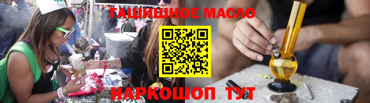 Дистиллят ТГК жижа  Вход с VPN  Дистиллят ТГК гашишное масло  купить наркоту  Серов 