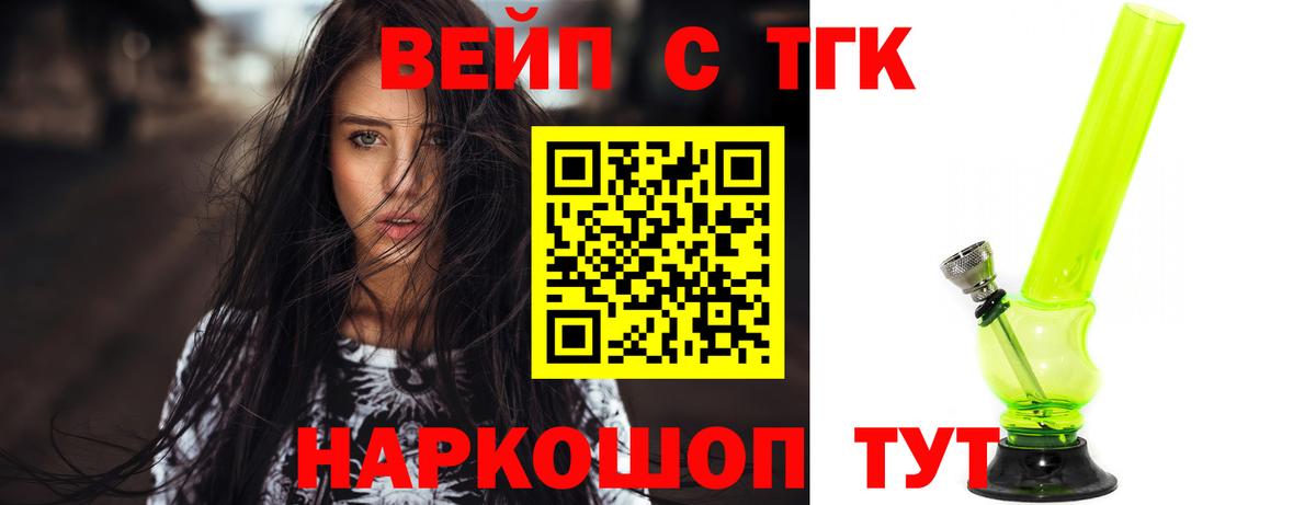 Дистиллят ТГК жижа Серов
